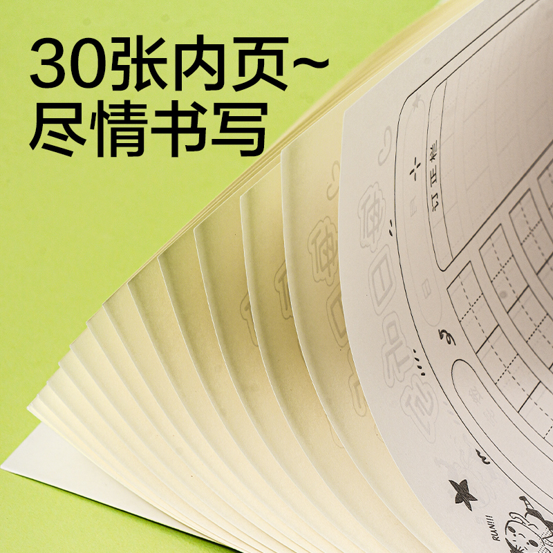 得力BDFB5-04縫線本-B5 30張(聽寫-田字格)(本)