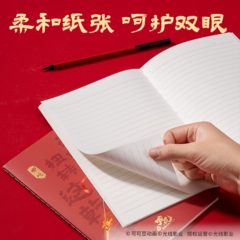 得力NZ201哪吒縫線本-A5 40張(混)(本)