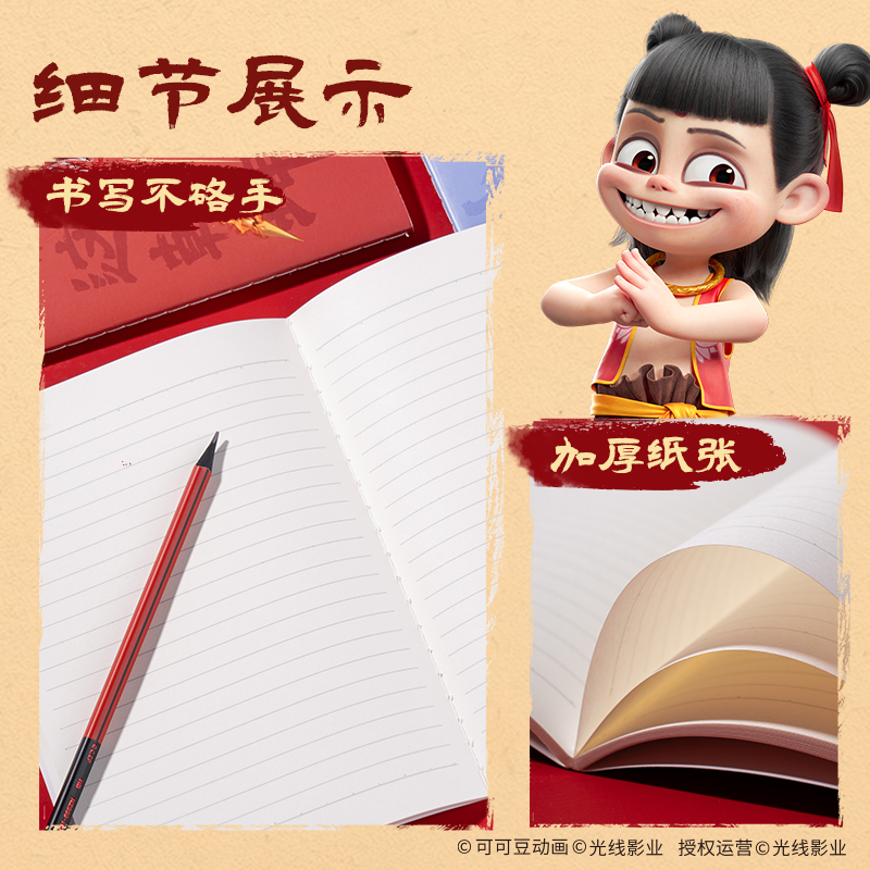 得力NZ201哪吒縫線本-A5 40張(混)(本)