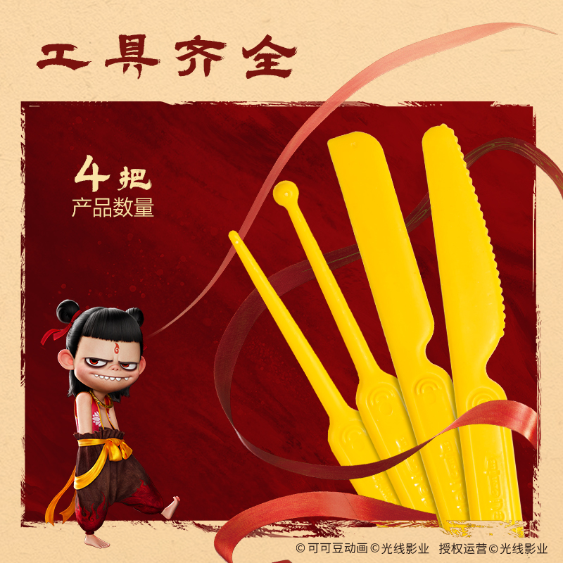 得力NZ813-24哪吒工具箱粘土24色+3包(混)(箱)