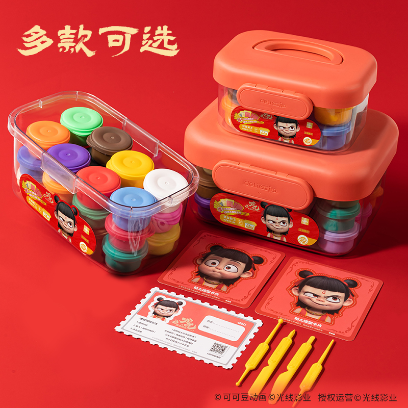 得力NZ813-12哪吒工具箱粘土12色+3包(混)(箱)