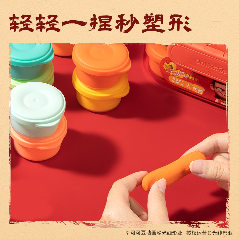 得力NZ813-12哪吒工具箱粘土12色+3包(混)(箱)