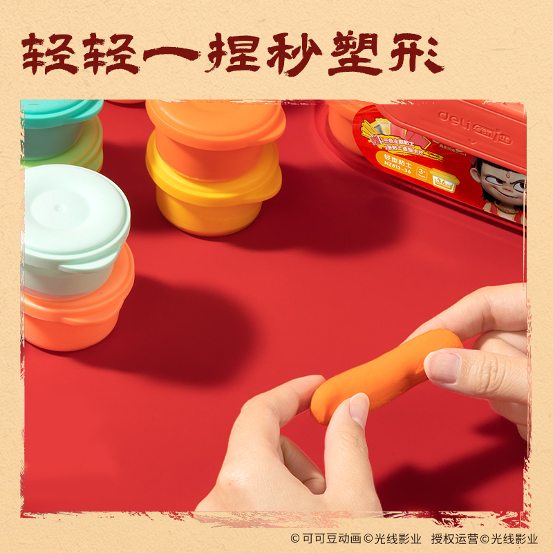 得力NZ813-36哪吒工具箱粘土36色+3包(混)(箱)