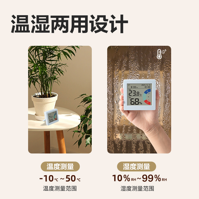 得力8813A電子溫濕度計(jì)(混)(臺(tái))