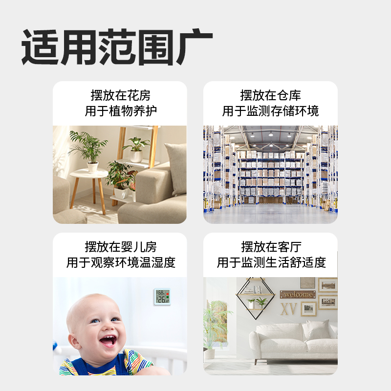 得力8813A電子溫濕度計(jì)(混)(臺(tái))