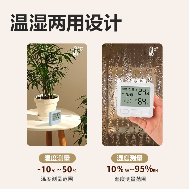 得力LE527電子溫濕度計(jì)(藍(lán))(臺(tái))