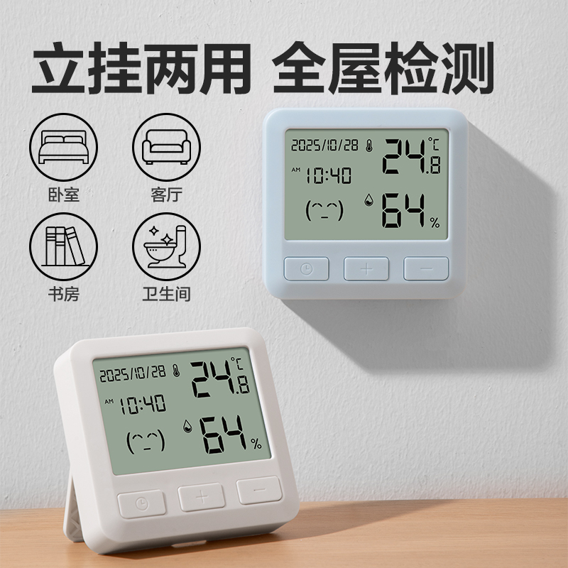 得力LE527電子溫濕度計(jì)(藍(lán))(臺(tái))