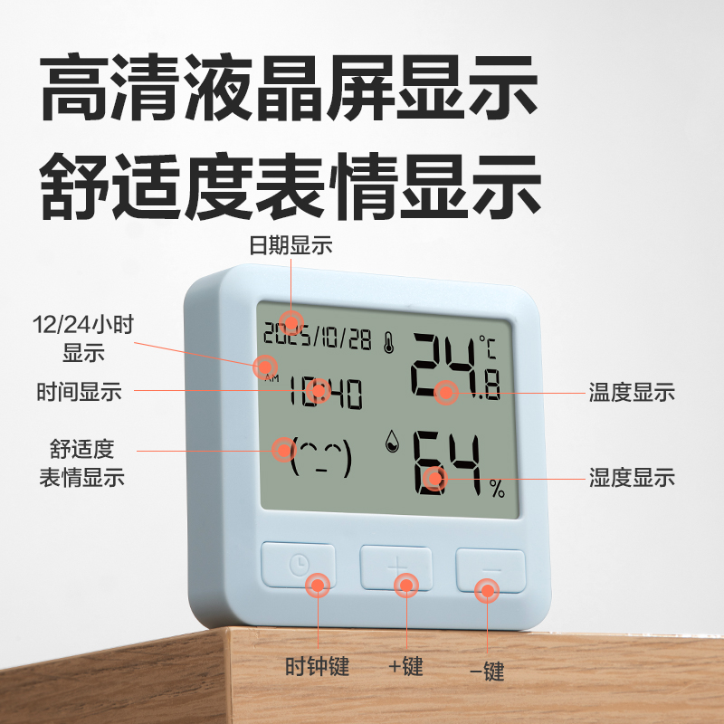 得力LE527電子溫濕度計(jì)(藍(lán))(臺(tái))