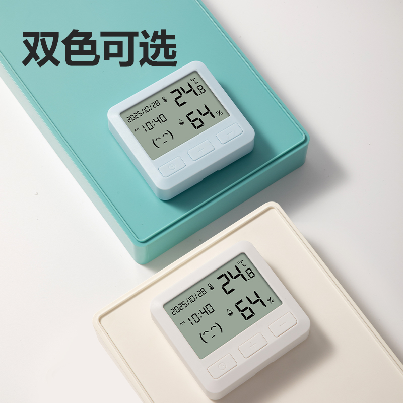 得力LE527電子溫濕度計(白)(臺)
