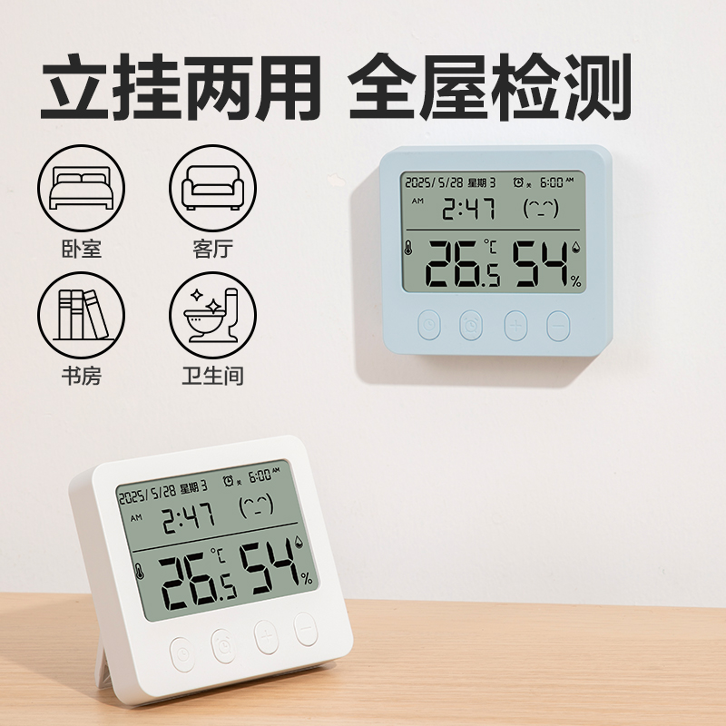 得力LE524電子溫濕度計(藍)(臺)