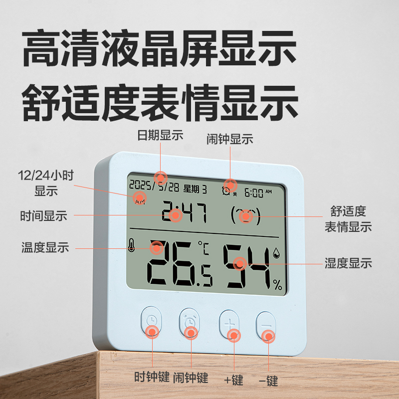 得力LE524電子溫濕度計(藍)(臺)