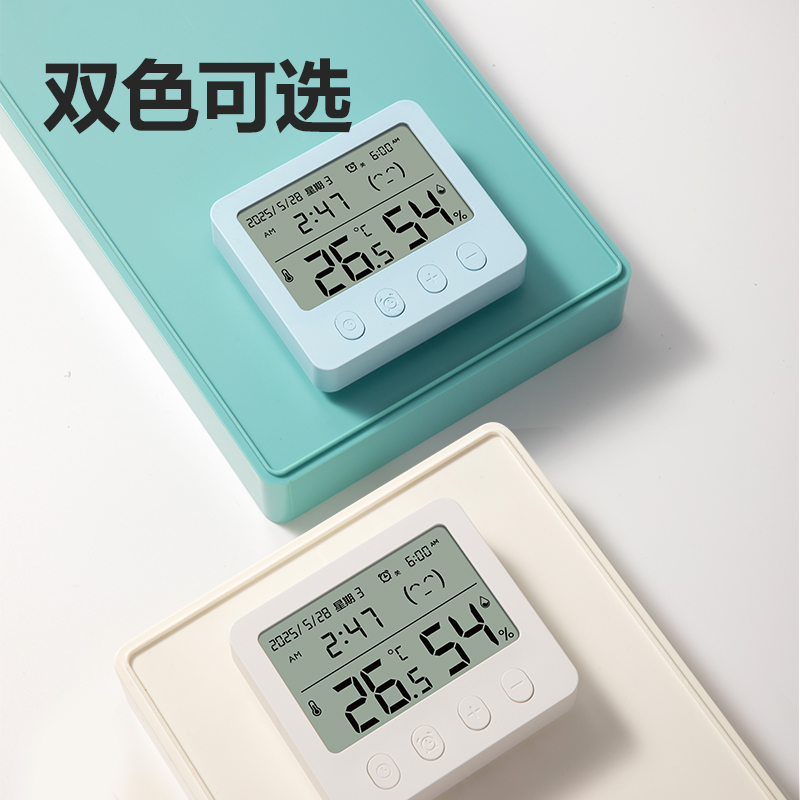 得力LE524電子溫濕度計(藍)(臺)