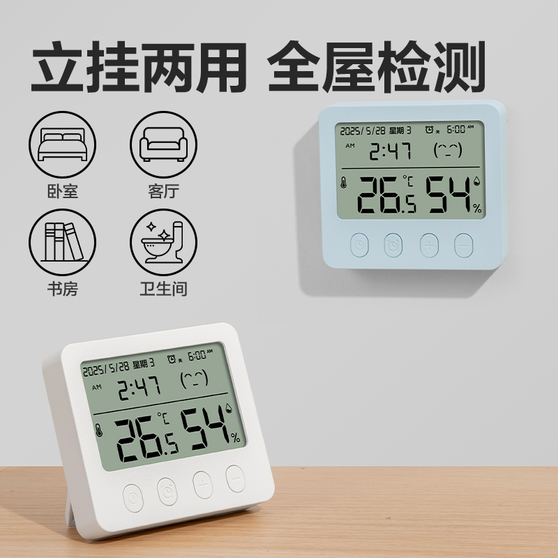 得力LE525電子溫濕度計(jì)(藍(lán))(臺(tái))