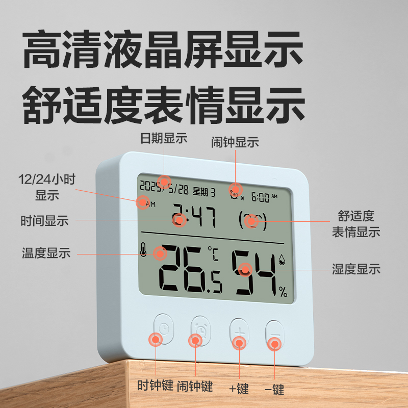 得力LE525電子溫濕度計(jì)(藍(lán))(臺(tái))