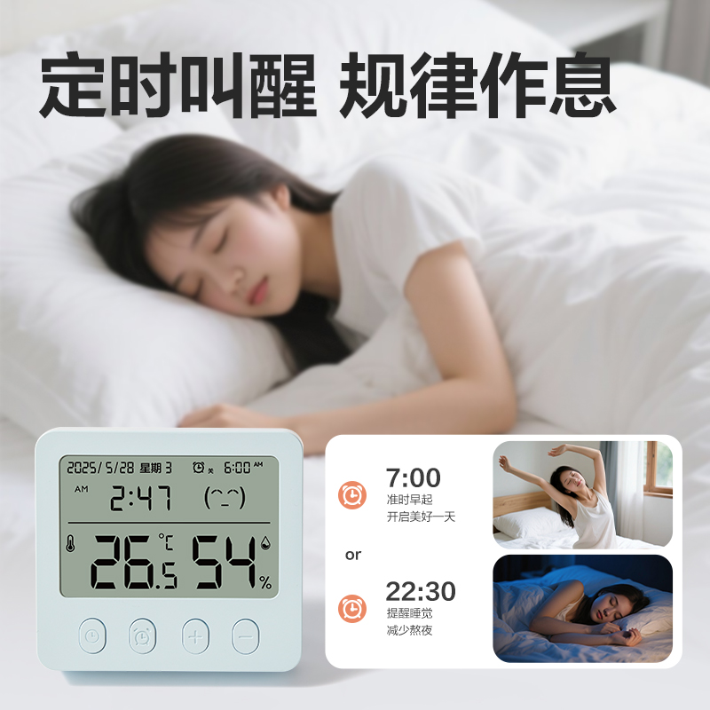 得力LE525電子溫濕度計(jì)(藍(lán))(臺(tái))