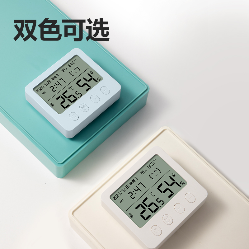 得力LE525電子溫濕度計(jì)(藍(lán))(臺(tái))