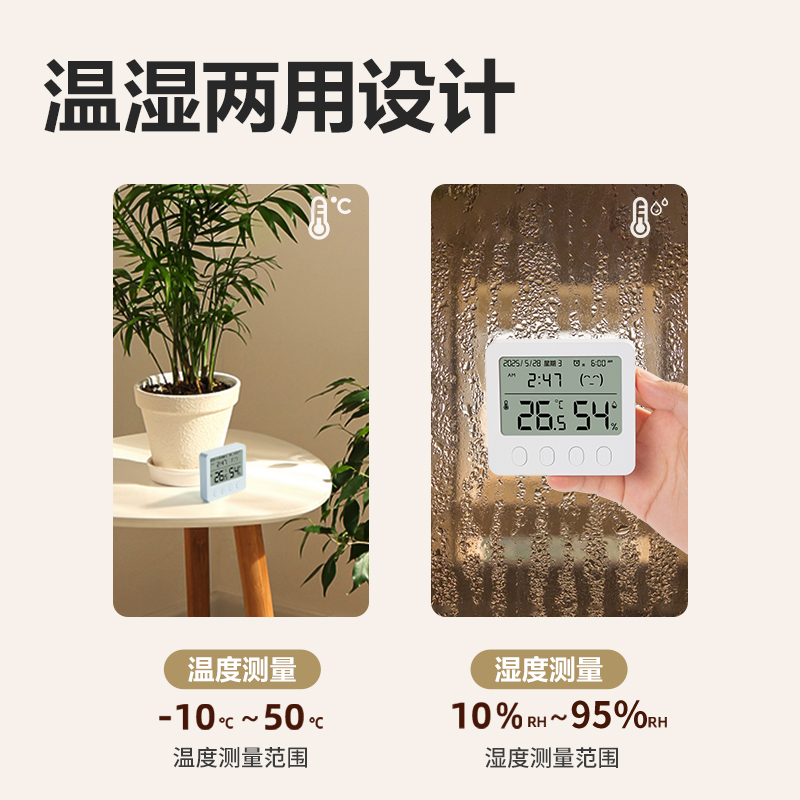 得力LE525電子溫濕度計(白)(臺)