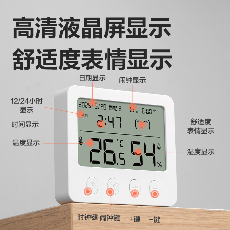 得力LE525電子溫濕度計(白)(臺)