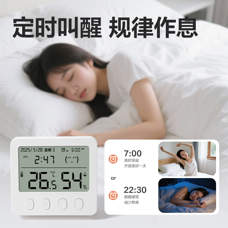得力LE525電子溫濕度計(白)(臺)
