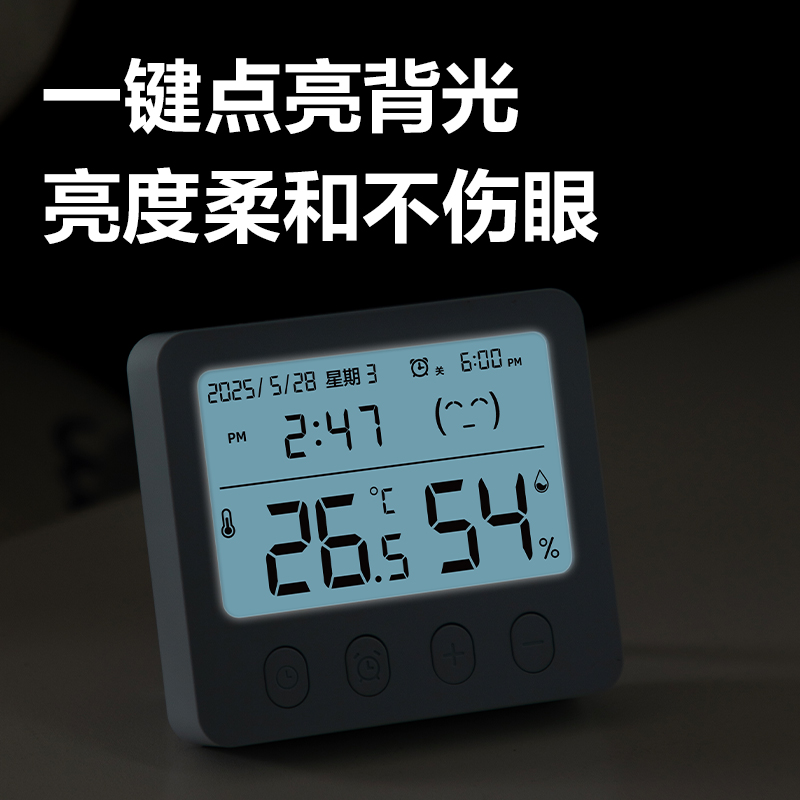 得力LE525電子溫濕度計(白)(臺)