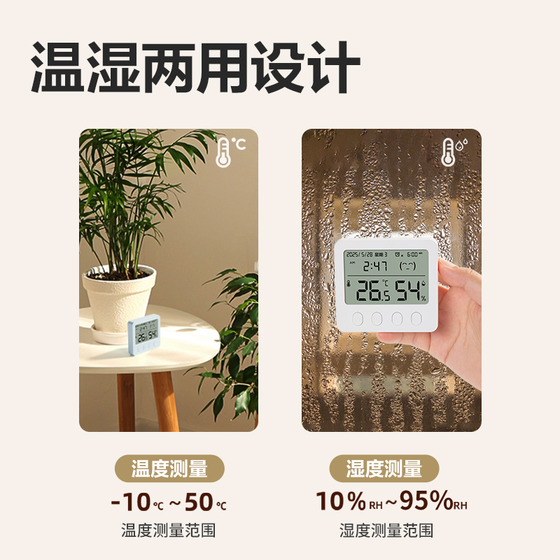 得力LE524電子溫濕度計(白)(臺)
