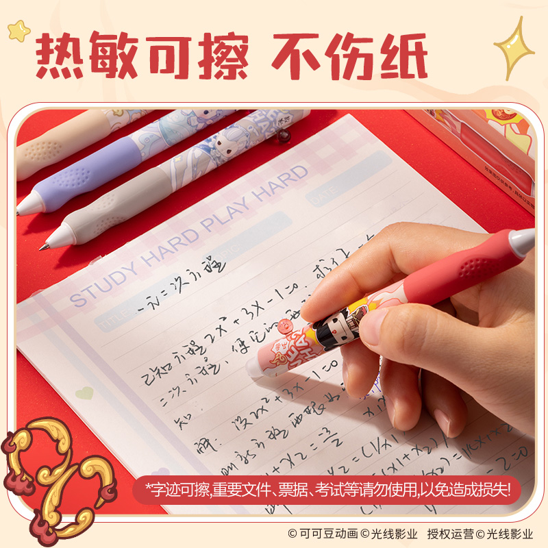 得力NZ005哪吒按動可擦中性筆0.5mm子彈頭(黑)(支)