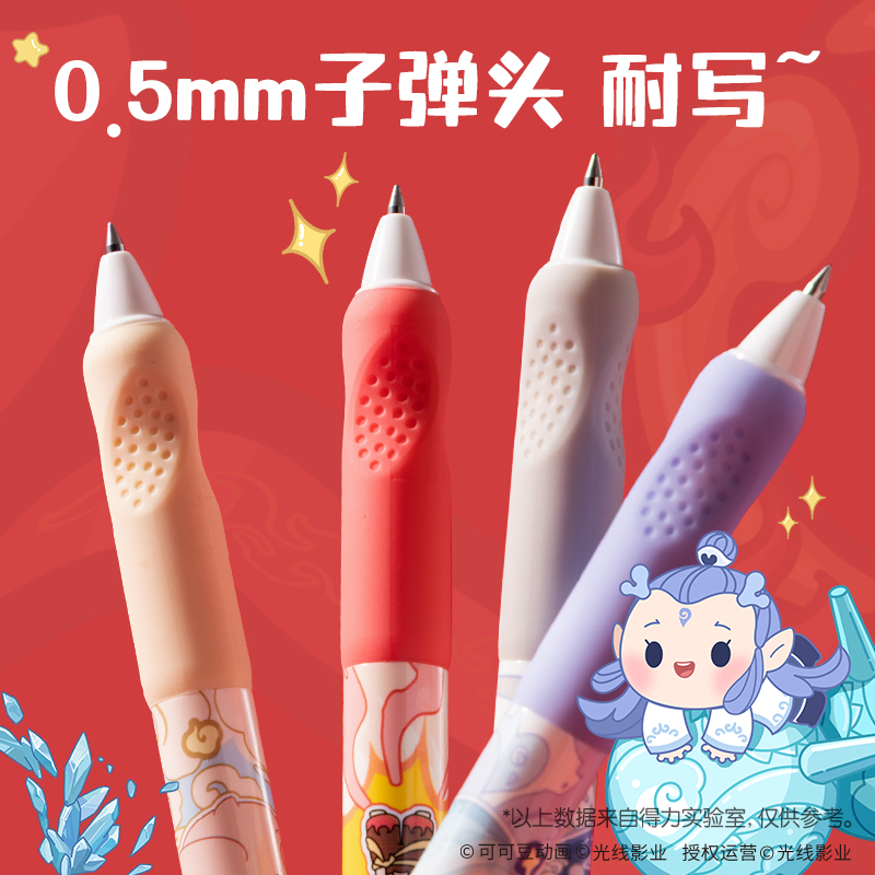 得力NZ005哪吒按動可擦中性筆0.5mm子彈頭(黑)(支)