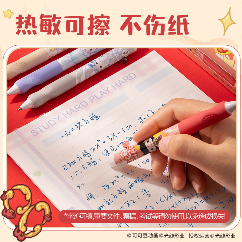得力NZ005哪吒按動可擦中性筆0.5mm子彈頭(晶藍)(支)