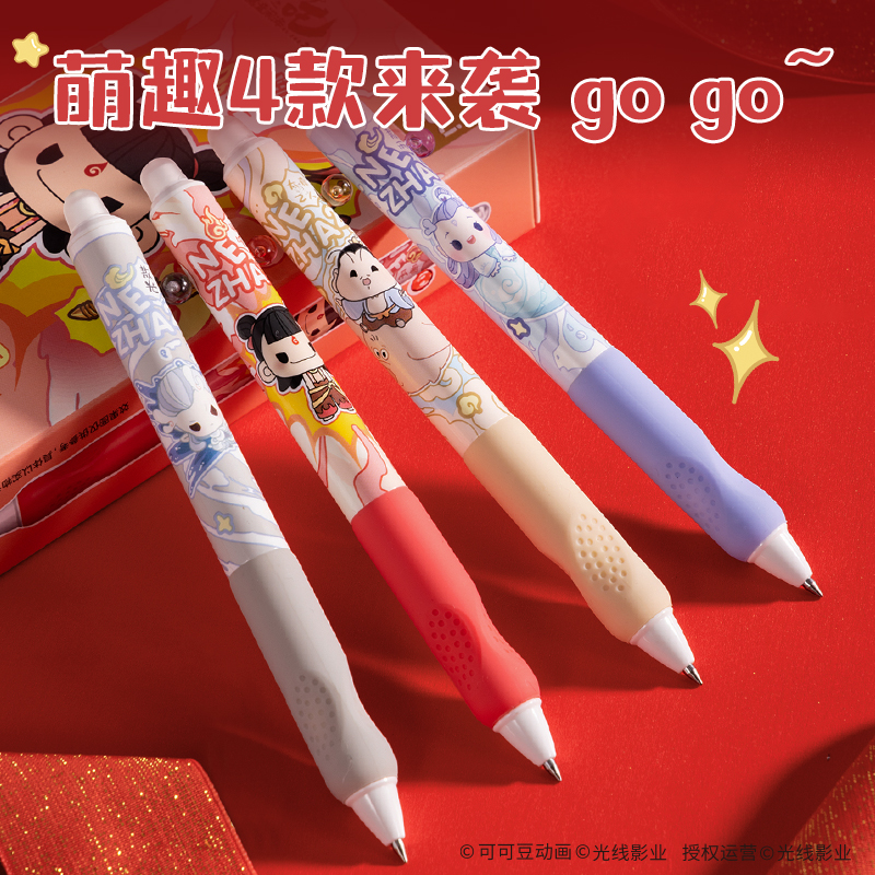 得力NZ005哪吒按動可擦中性筆0.5mm子彈頭(晶藍)(支)
