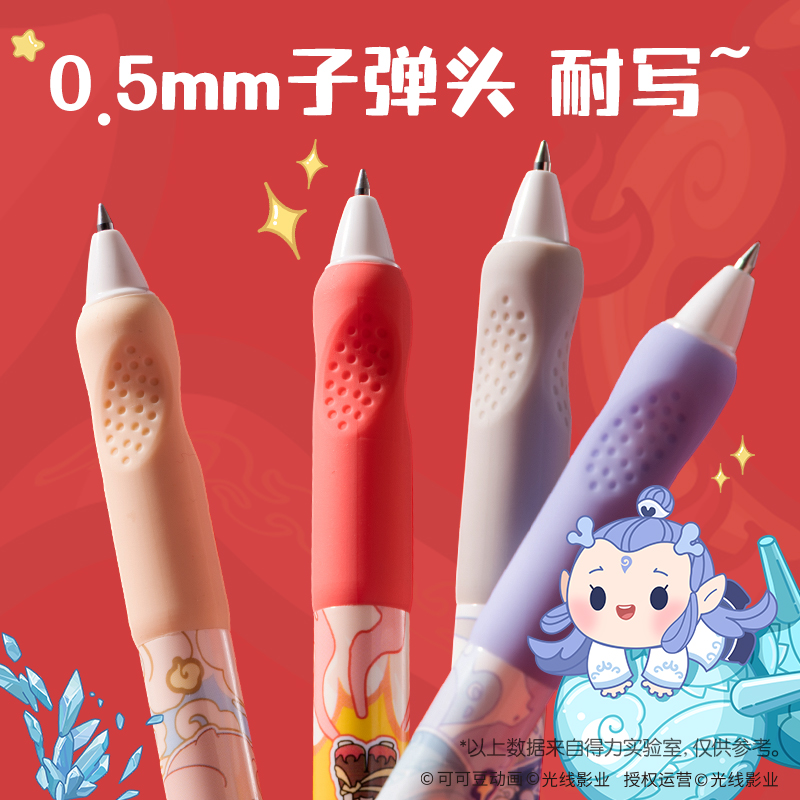 得力NZ005哪吒按動可擦中性筆0.5mm子彈頭(晶藍)(支)