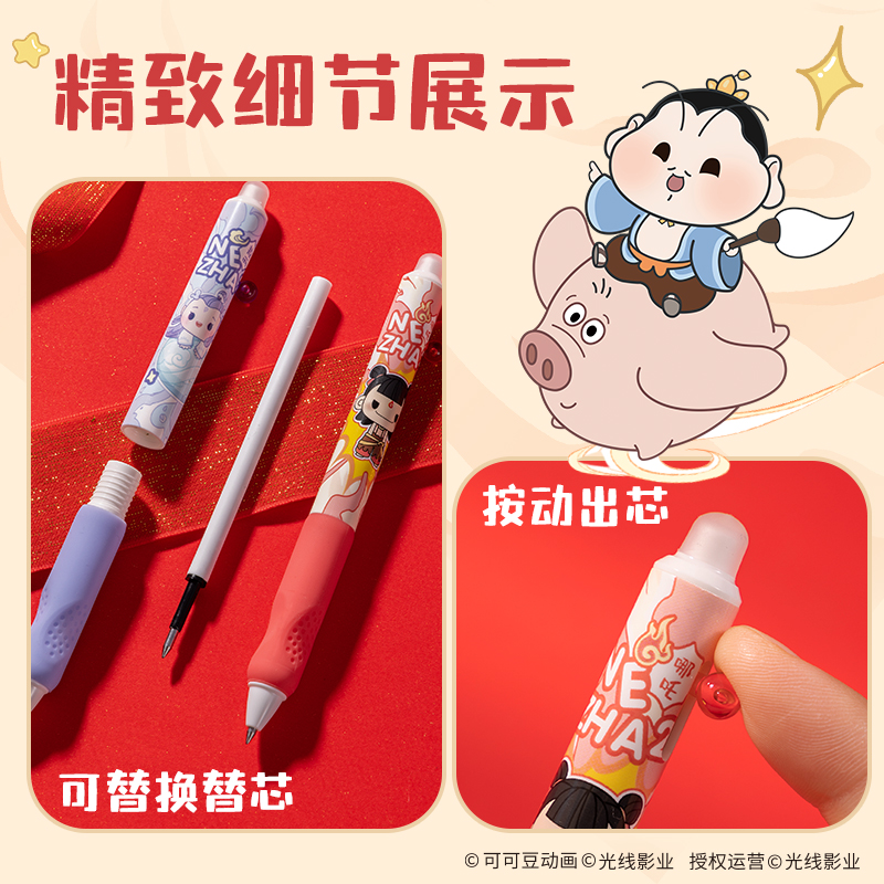 得力NZ005哪吒按動可擦中性筆0.5mm子彈頭(晶藍)(支)