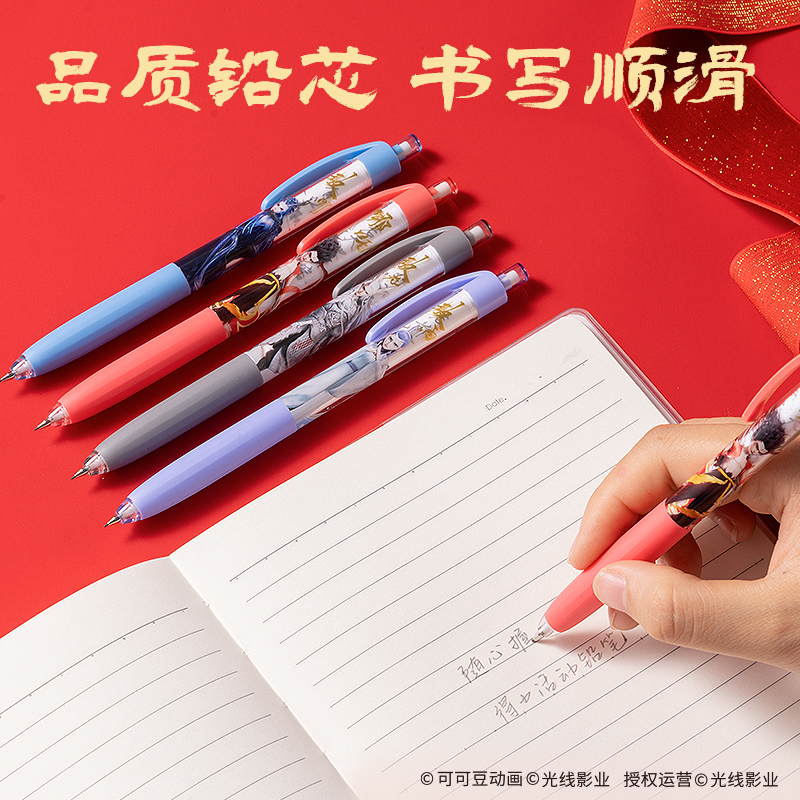得力NZ013哪吒隨心握活動鉛筆0.5mm(混)(支)