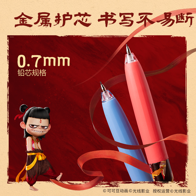 得力NZ014哪吒隨心握活動鉛筆0.7mm(混)(支)