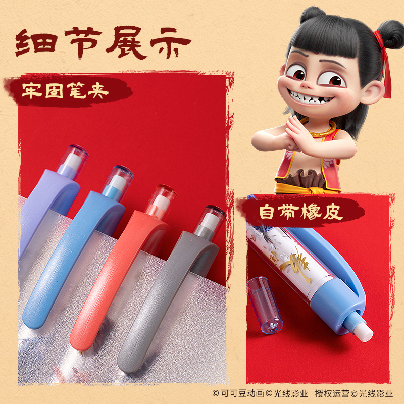 得力NZ014哪吒隨心握活動鉛筆0.7mm(混)(支)