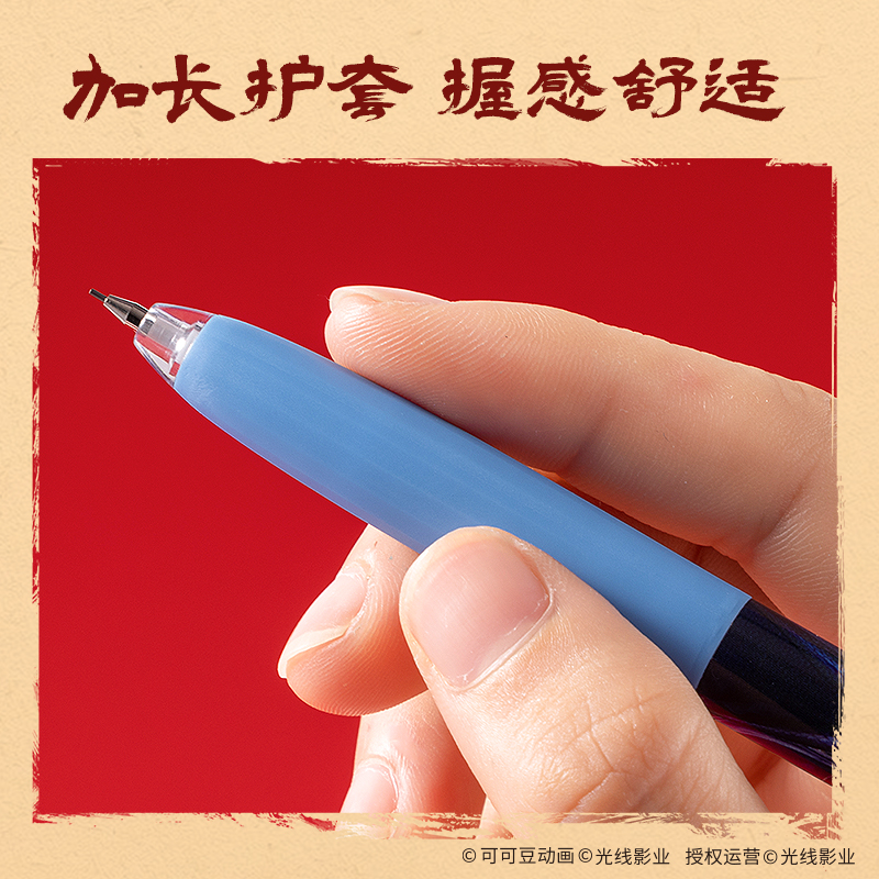 得力NZ014哪吒隨心握活動鉛筆0.7mm(混)(支)