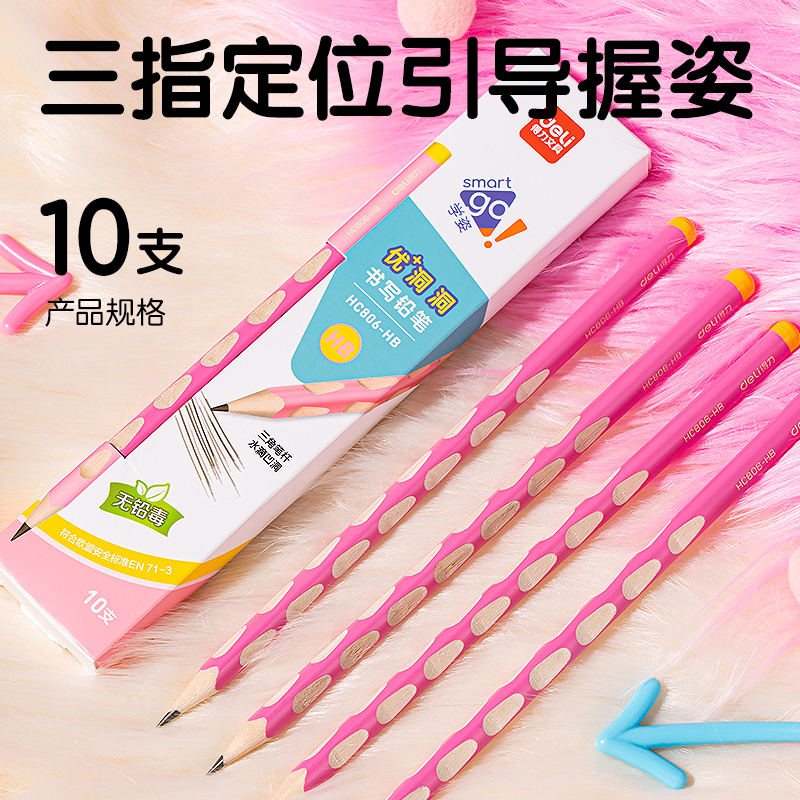 得力VG72文具禮盒套裝(粉色)(袋)