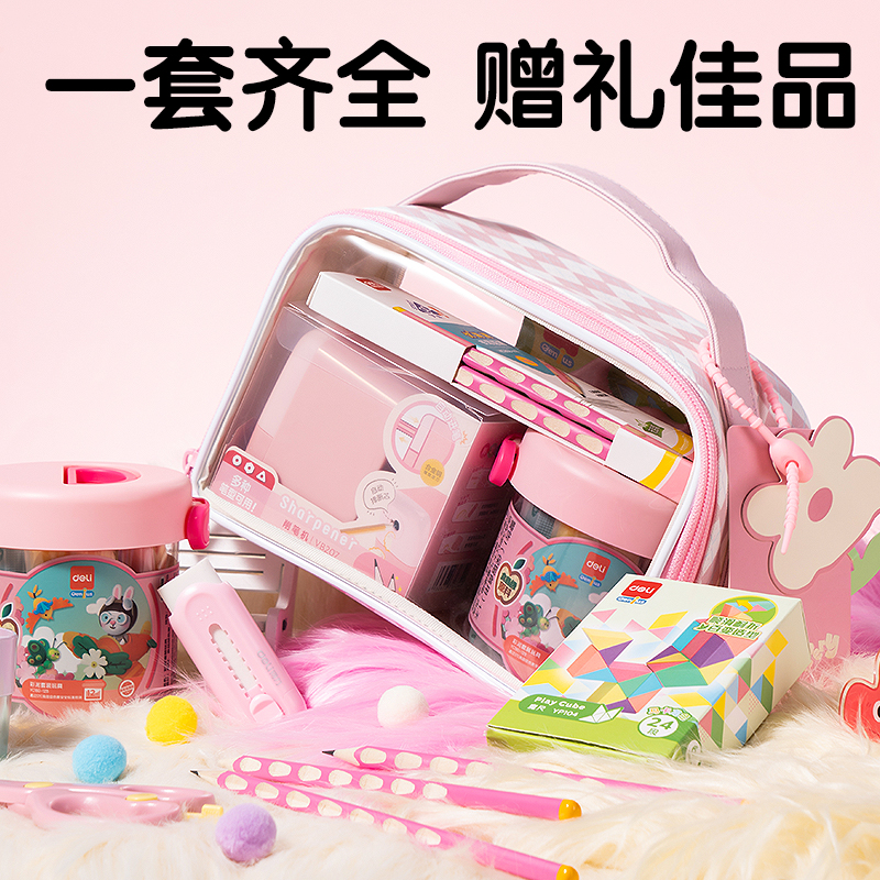 得力VG72文具禮盒套裝(粉色)(袋)