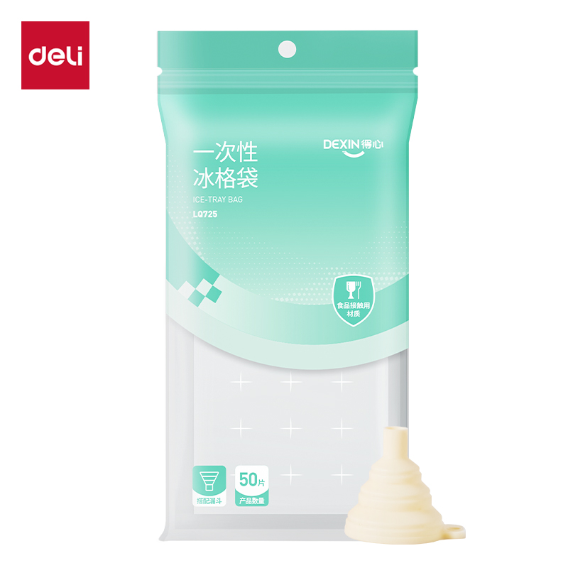 得力得心LQ725冰格袋31*20cm（24格/個）(透明)(50個/包)