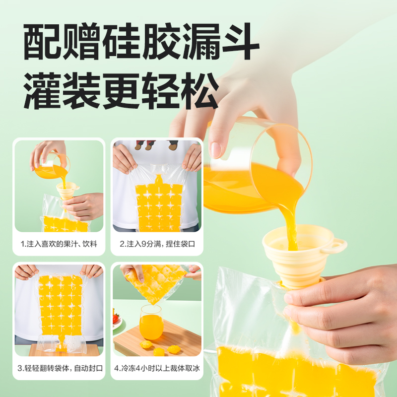 得力得心LQ725冰格袋31*20cm（24格/個）(透明)(50個/包)