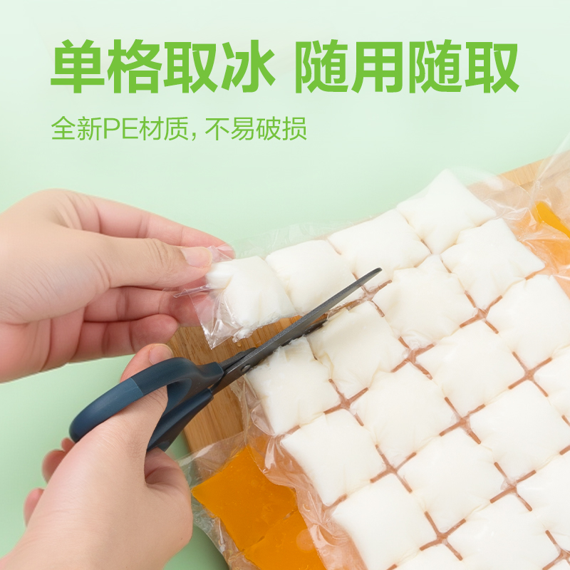 得力得心LQ725冰格袋31*20cm（24格/個）(透明)(50個/包)