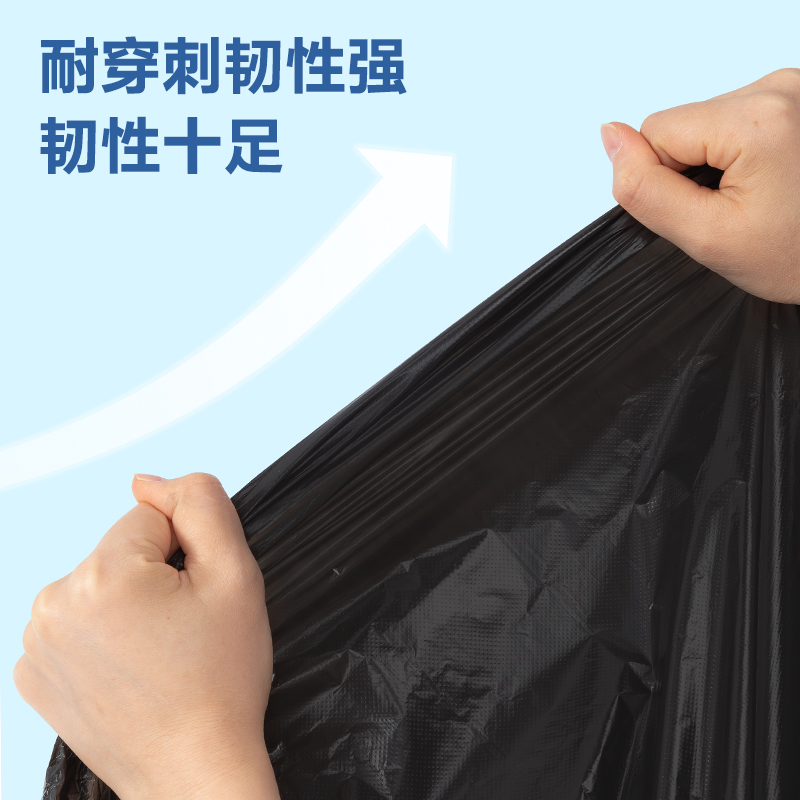 得力DP740物業(yè)垃圾袋80*100cm(黑)(50只/包)