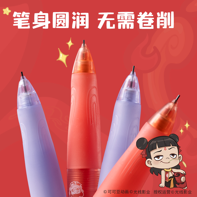 得力NZ016哪吒自動書寫鉛筆套裝HB0.9-90mm(混)(套)