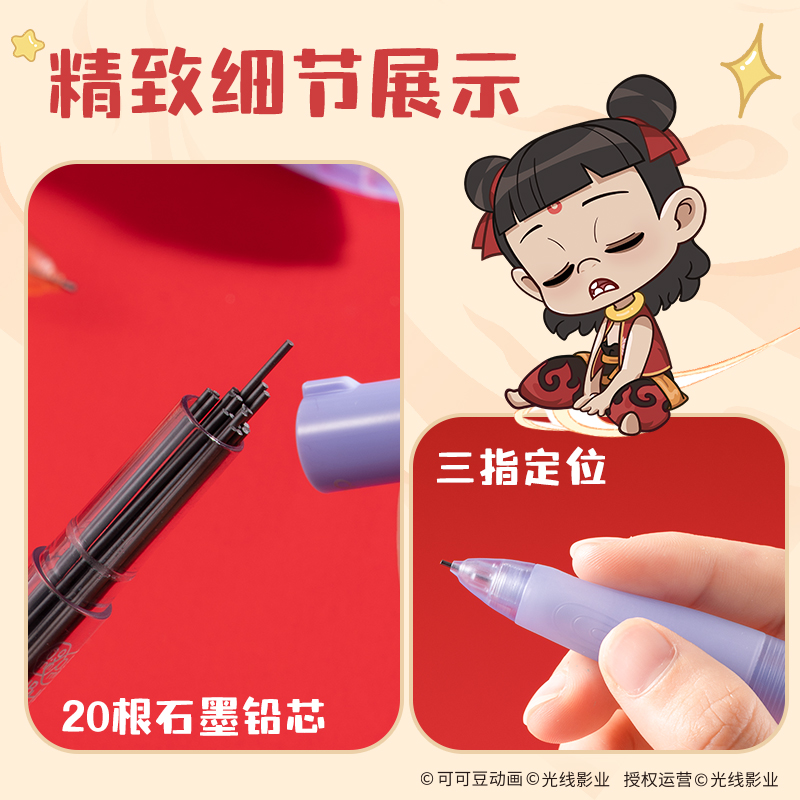 得力NZ016哪吒自動書寫鉛筆套裝HB0.9-90mm(混)(套)