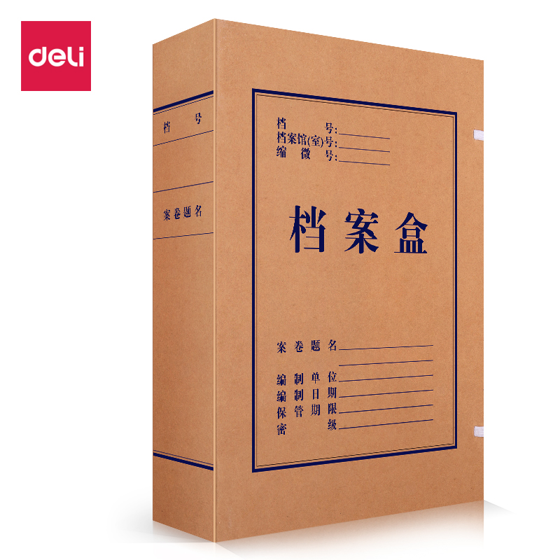 得力DP046_250g混漿對(duì)裱牛皮紙60mm檔案盒(黃)(10個(gè)/包)