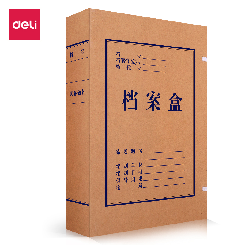 得力DP045_250g混漿對(duì)裱牛皮紙50mm檔案盒(黃)(10個(gè)/包)