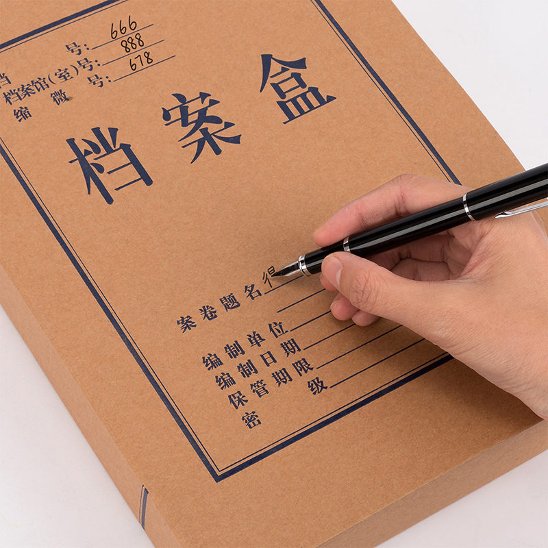 得力DP045_250g混漿對裱牛皮紙50mm檔案盒(黃)(10個/包)