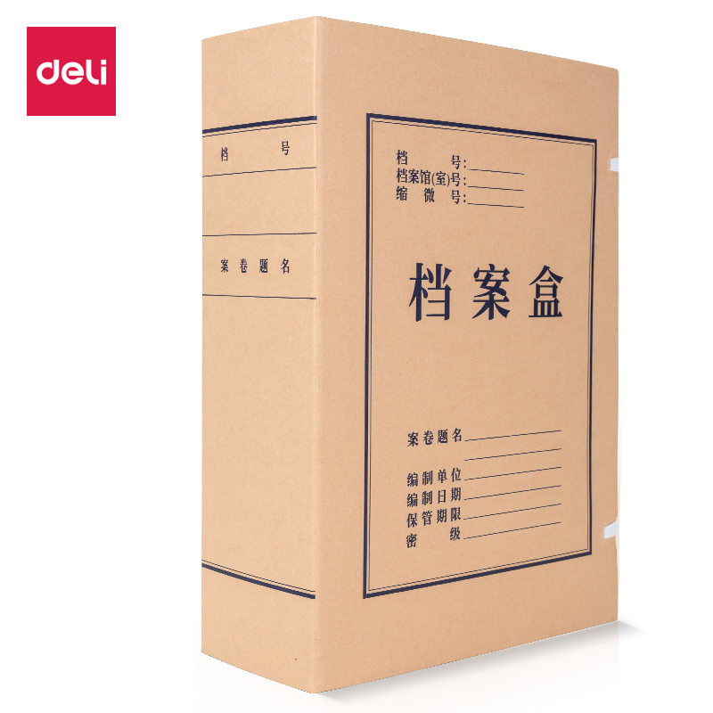 得力DP058_340g無(wú)酸對(duì)裱牛皮紙80mm檔案盒(黃)(10個(gè)/包)