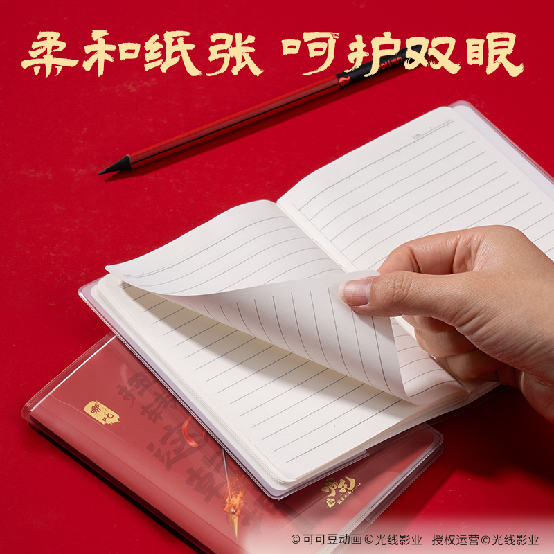 得力NZ205哪吒膠套本-64K 60張(混)(本)