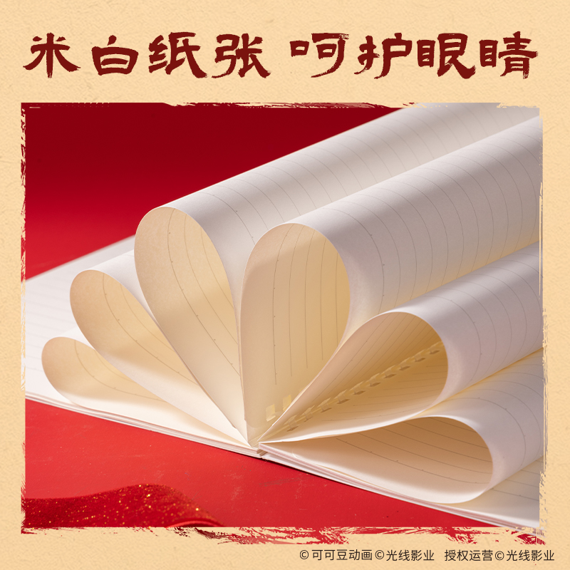 得力NZ209哪吒行紜軟線圈本-B5 40張(混)(本)