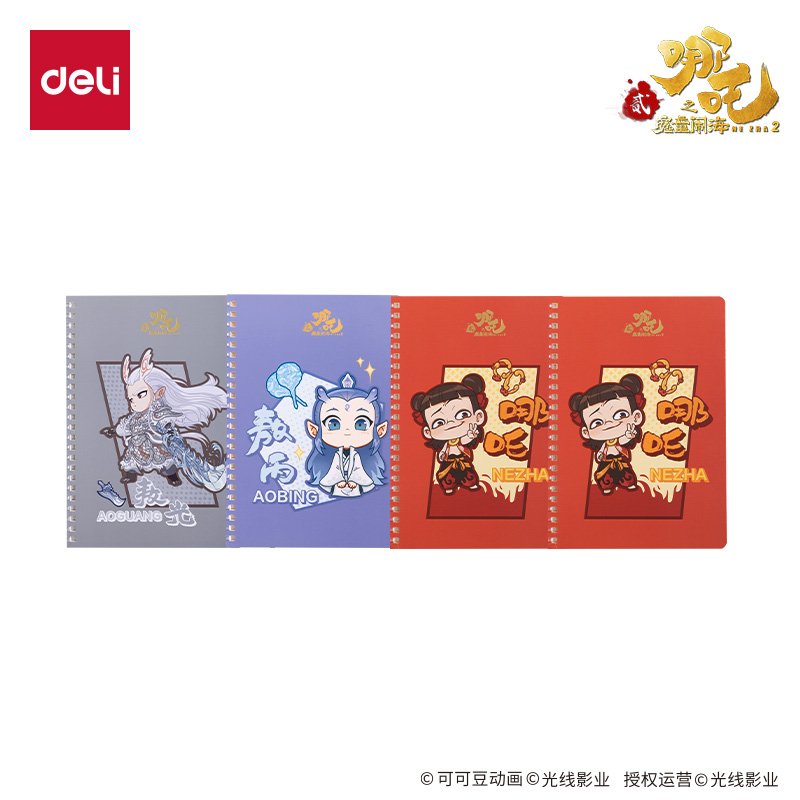 得力NZ208哪吒行紜軟線圈本-A5 40張(混)(本)
